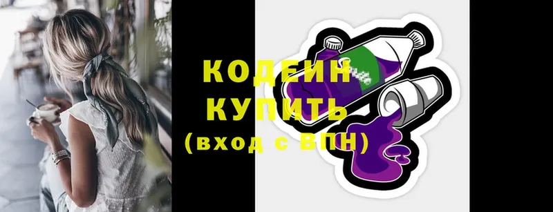 купить закладку  Кызыл  Кодеиновый сироп Lean напиток Lean (лин) 