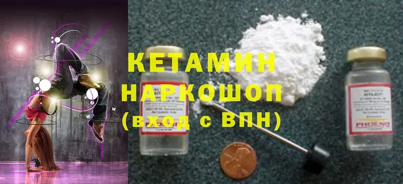 Кетамин ketamine  маркетплейс как зайти  Кызыл 